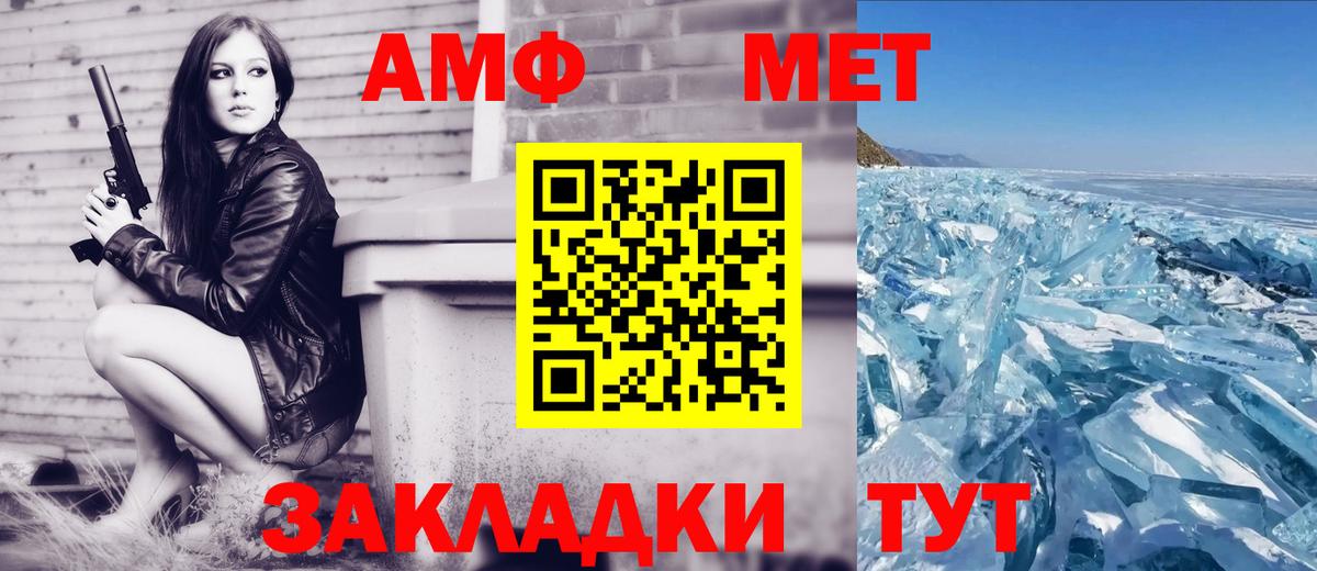 Amphetamine  Вход с VPN  мориарти телеграм  Амфетамин 97%  Фурманов 