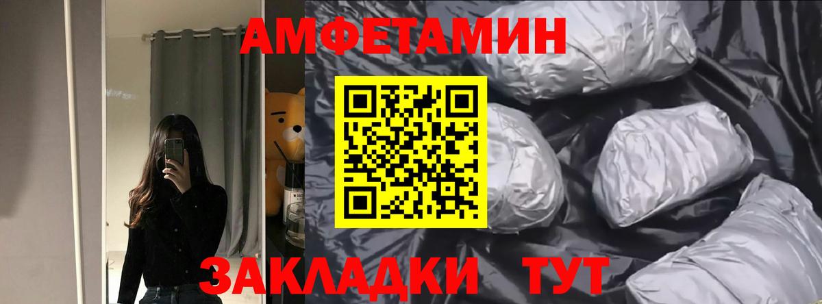 Амфетамин 97% Фурманов