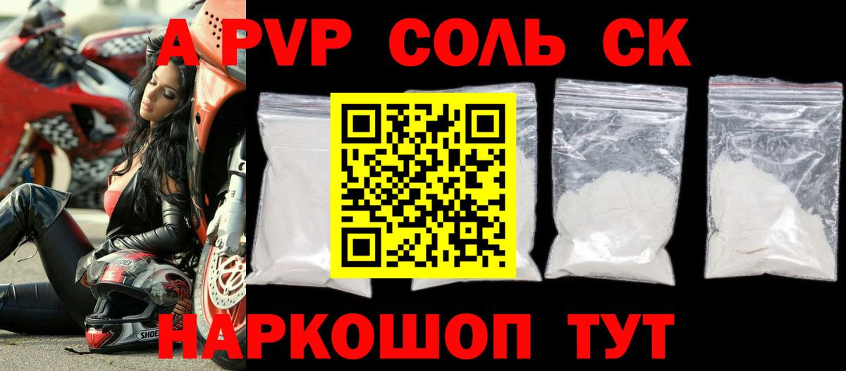 А ПВП VHQ  Alpha PVP  Вход с VPN  Фурманов  APVP СК КРИС  Alfa_PVP VHQ 