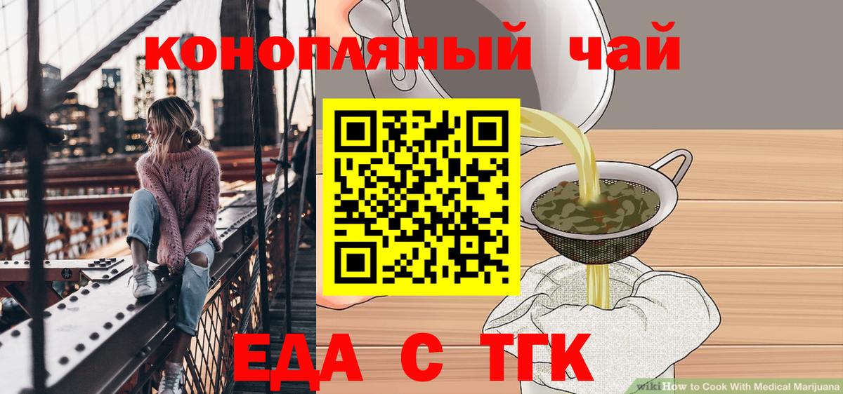 Печенье с ТГК конопля  Вход с VPN  Фурманов 