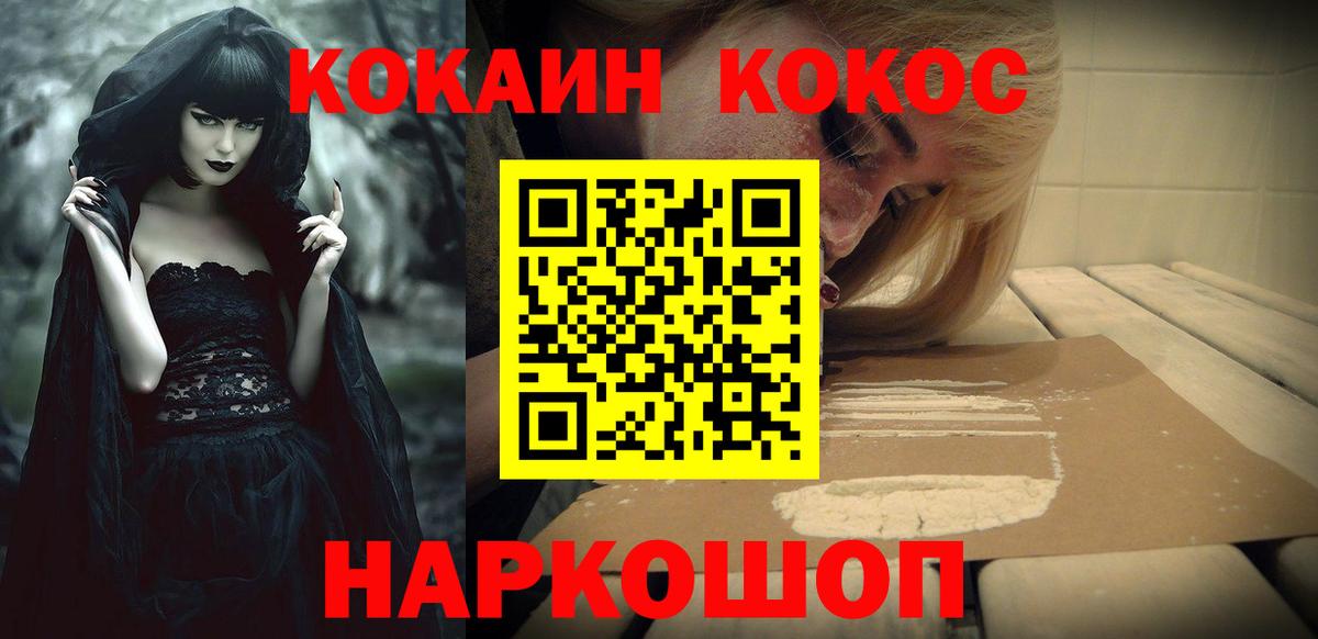 Кокаин 98% Фурманов