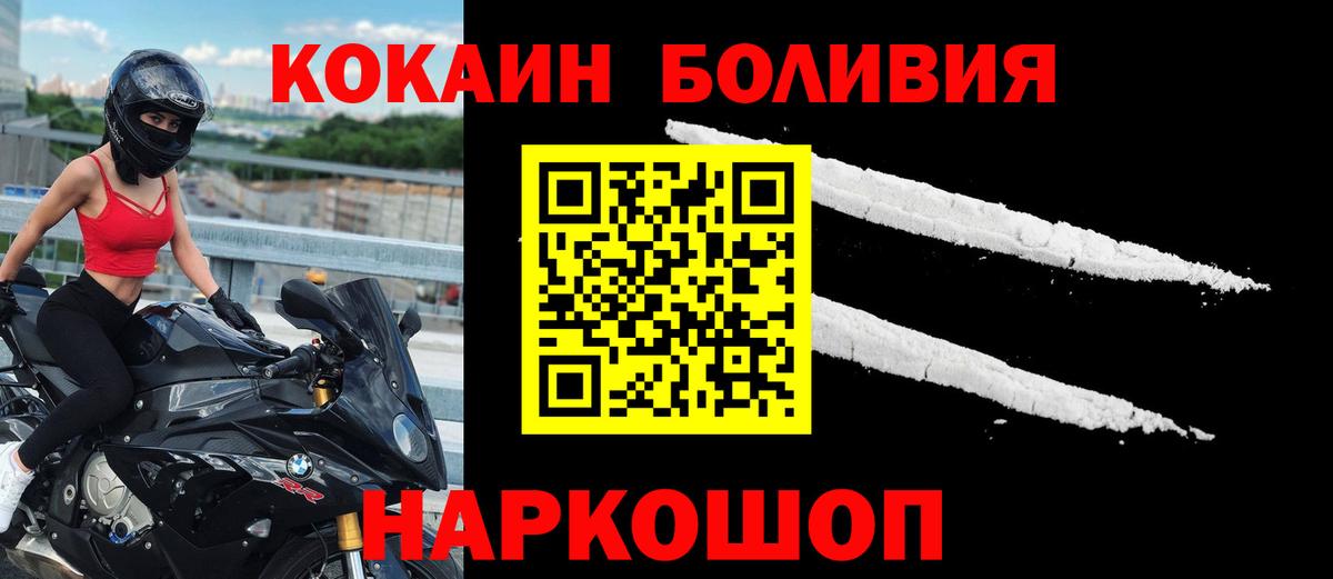 Фурманов  Кокаин VHQ  Вход с VPN 