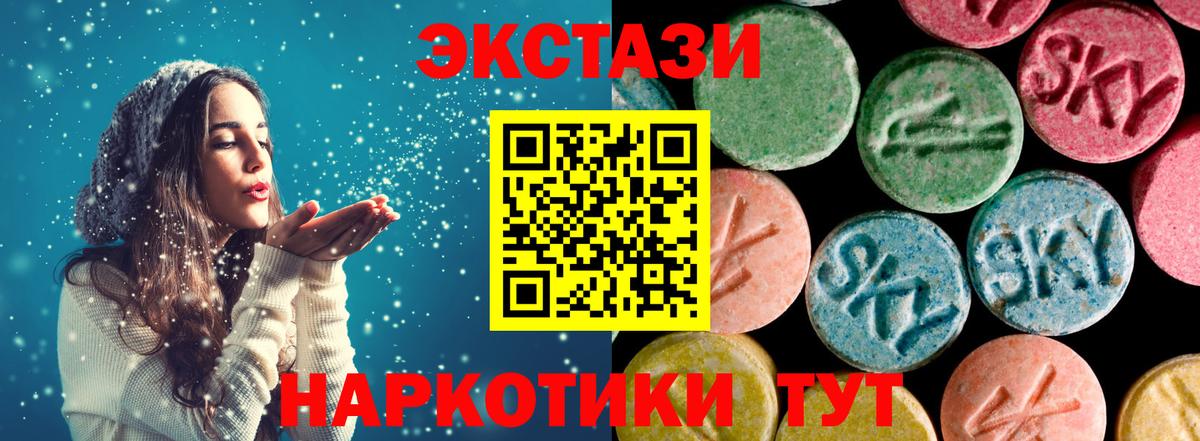 ЭКСТАЗИ 99%  Вход с VPN  Фурманов 