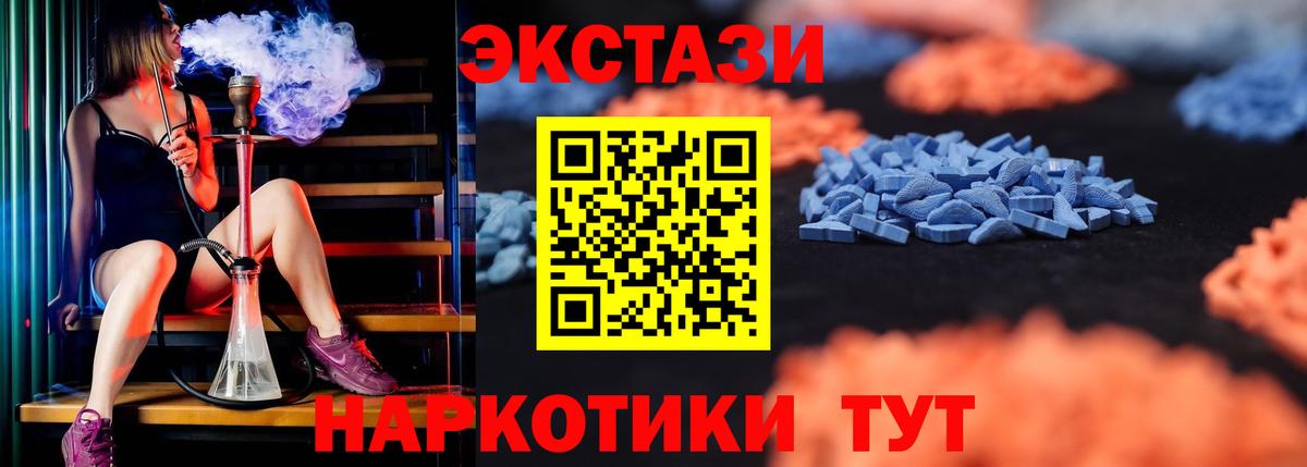 Ecstasy Cube Фурманов