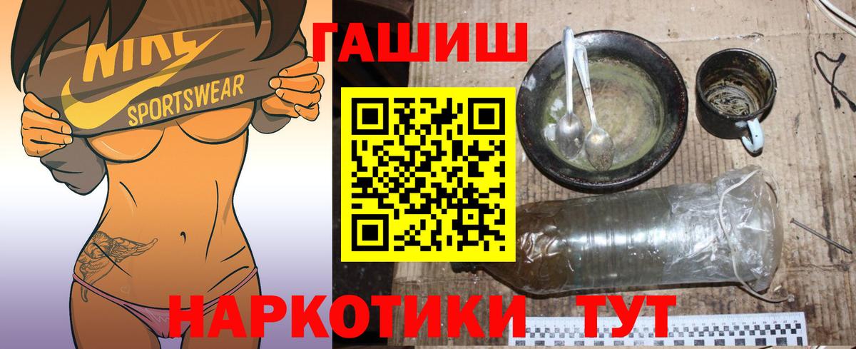 Фурманов  ГАШ гарик  ГАШИШ  Вход с VPN 