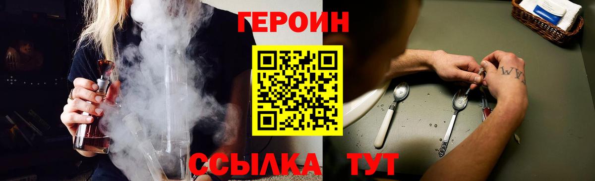 ГЕРОИН Афган Фурманов