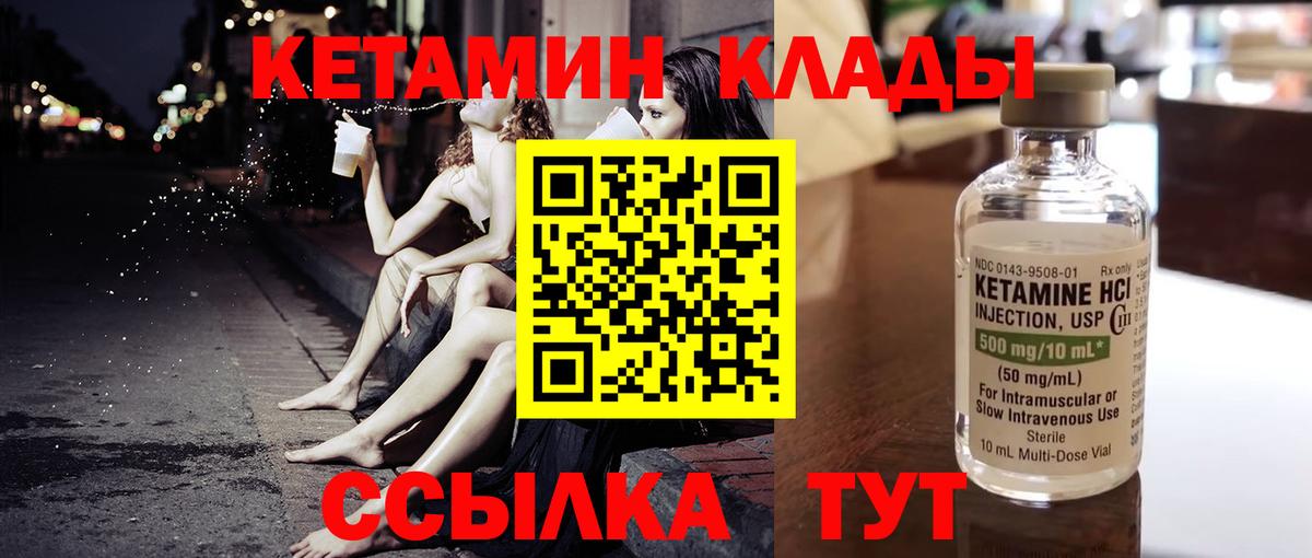 Кетамин ketamine  Вход с VPN  КЕТАМИН ketamine  Фурманов 