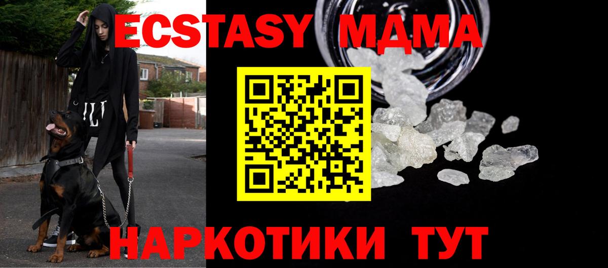 МДМА crystal  МДМА молли  Фурманов  МДМА  Вход с VPN 