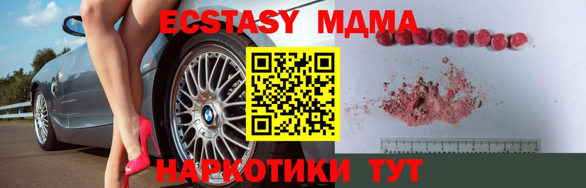 MDMA crystal Фурманов