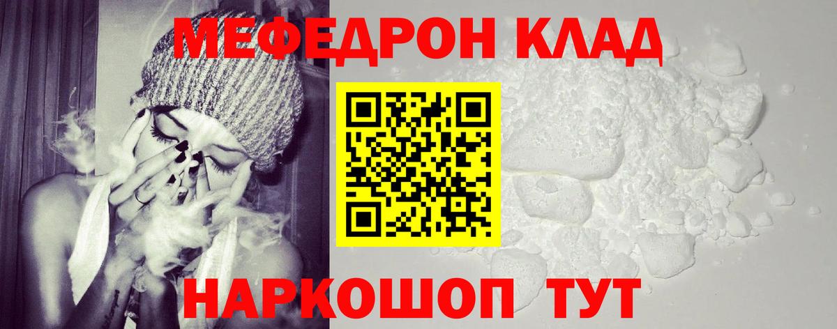Фурманов  Мефедрон 4 MMC  даркнет сайт  МЕФ мука  Вход с VPN  Мефедрон 
