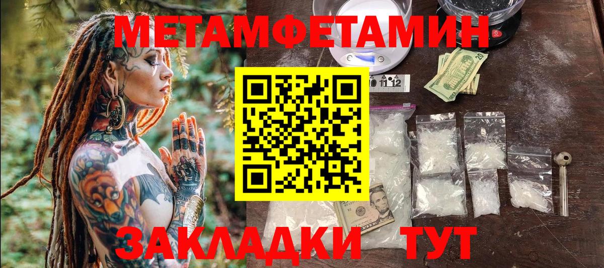 Первитин мет Фурманов