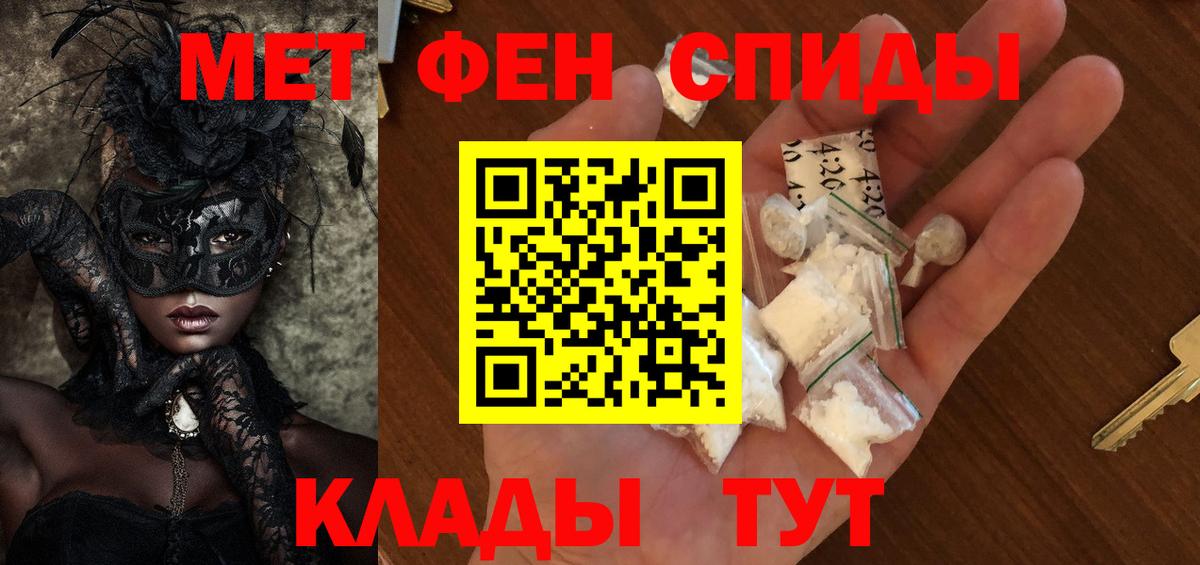 Первитин пудра  Первитин пудра  Вход с VPN  Фурманов 