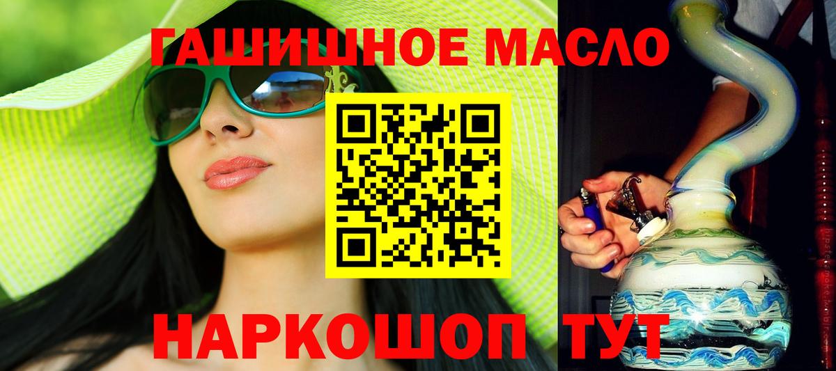 ТГК вейп Фурманов