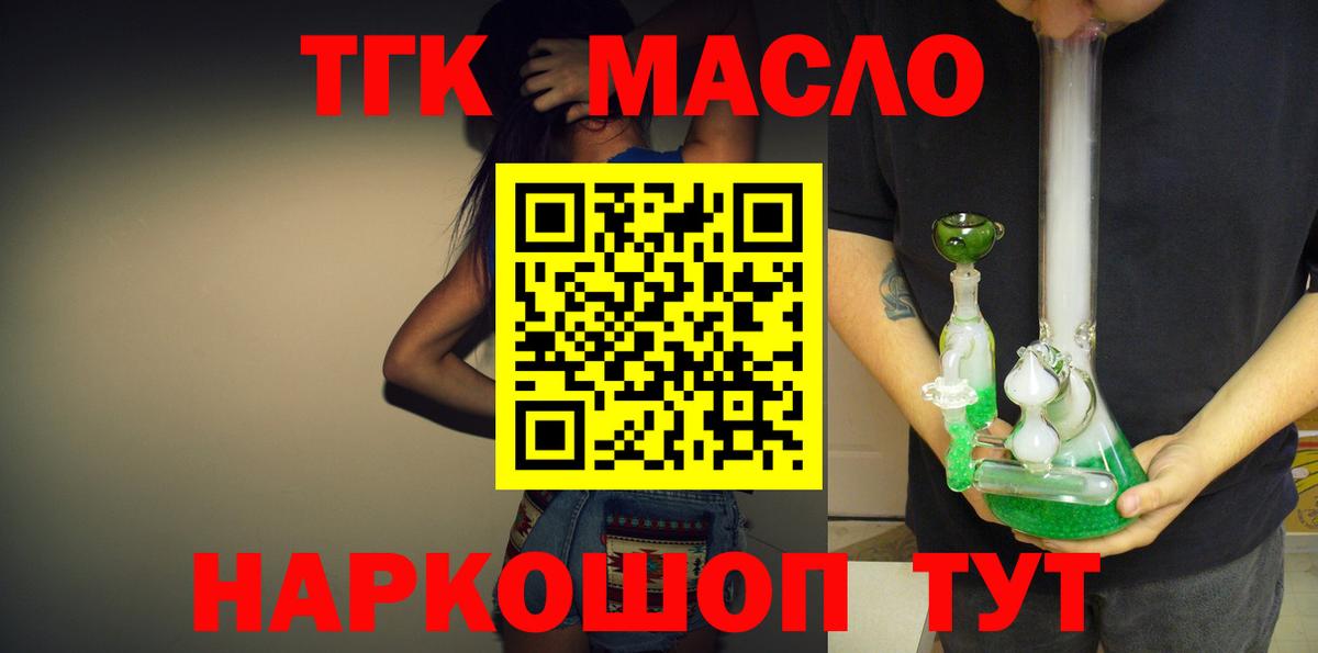 ТГК THC oil  Вход с VPN  Дистиллят ТГК вейп  hydra   Фурманов 